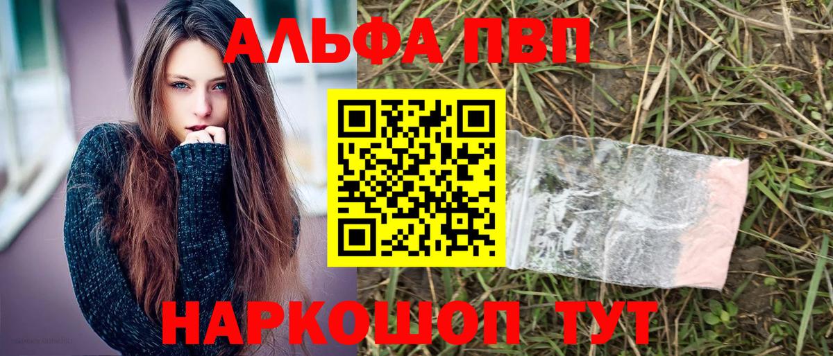 APVP Crystall Нерюнгри
