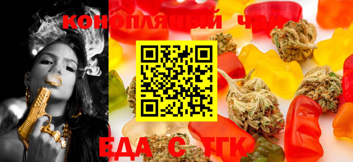 Печенье с ТГК конопля  Вход с VPN  Нерюнгри 