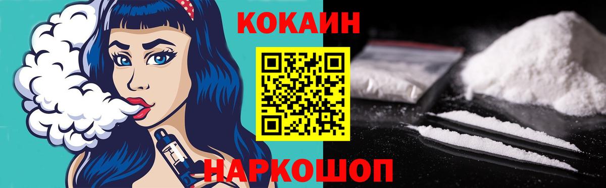 Нерюнгри  Кокаин Эквадор  Вход с VPN  Кокаин FishScale 