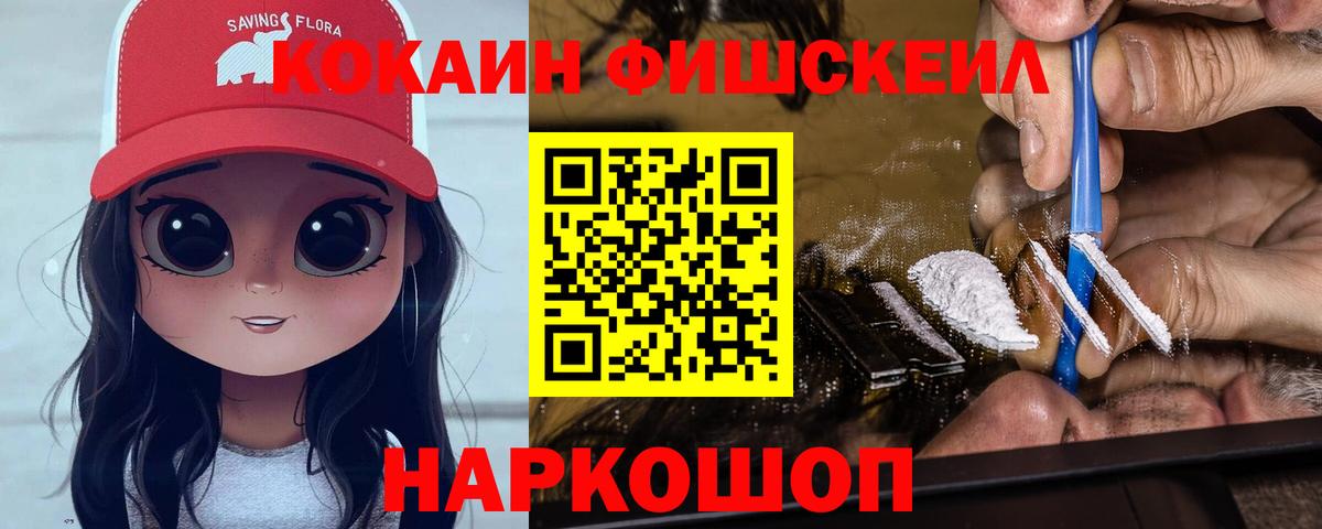 Cocaine Перу Нерюнгри