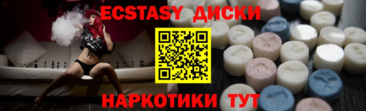 Ecstasy TESLA  Ecstasy  Вход с VPN  Нерюнгри  ЭКСТАЗИ mix 