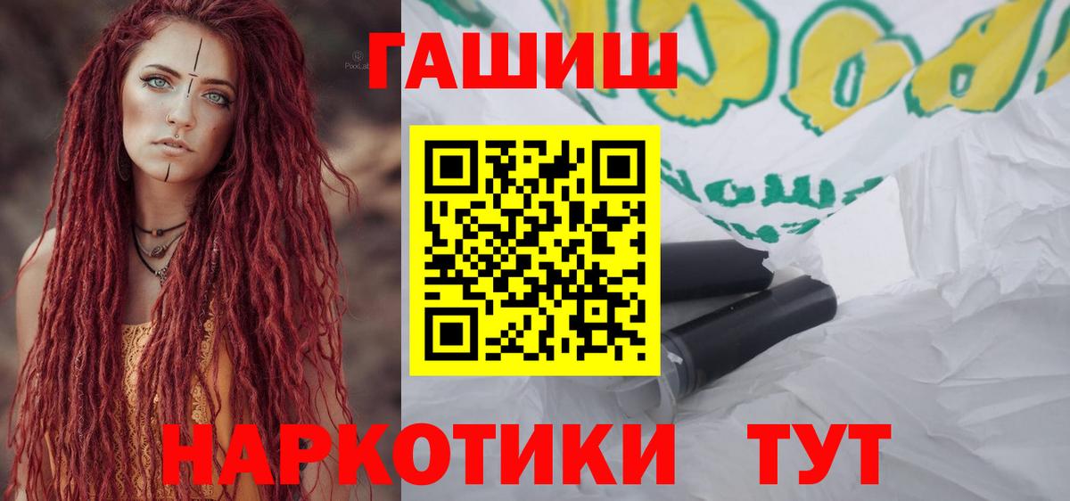 ГАШИШ hashish  Вход с VPN  ГАШИШ  Нерюнгри  ГАШ гашик 
