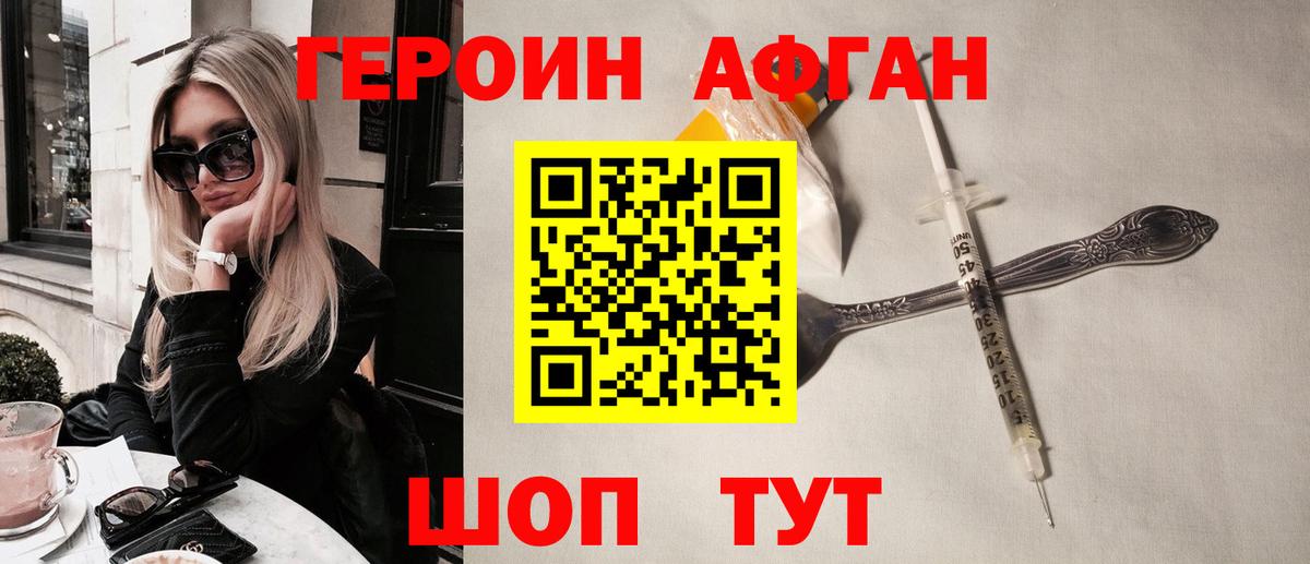ГЕРОИН  Вход с VPN  Нерюнгри  Героин гречка 