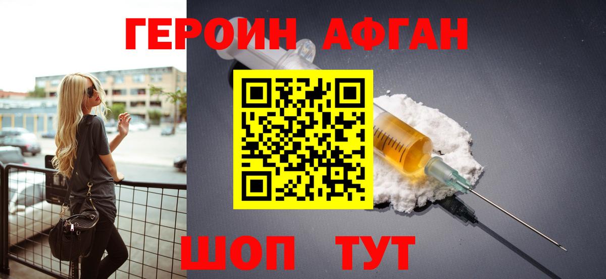 Героин гречка Нерюнгри