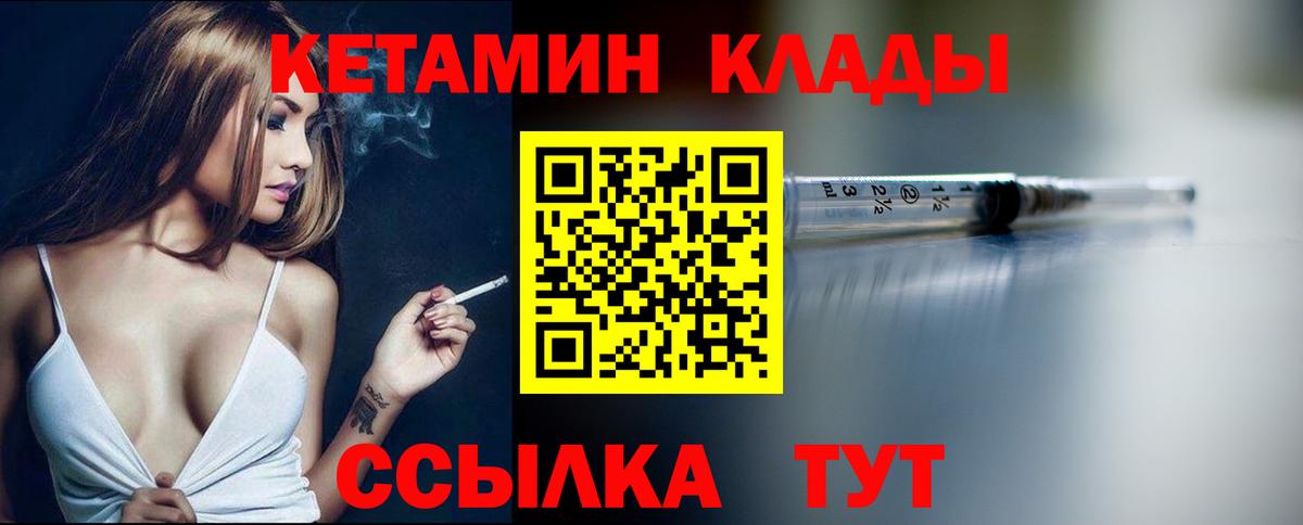 КЕТАМИН ketamine  Вход с VPN  Нерюнгри  Кетамин VHQ 