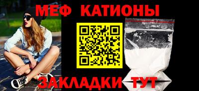 мескалин Славянск-на-Кубани