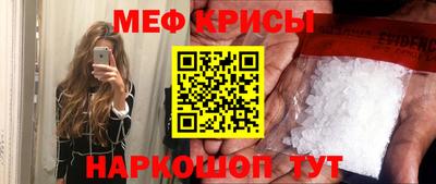 мескалин Славянск-на-Кубани