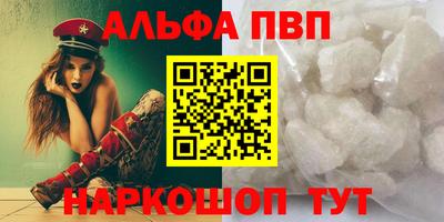 а пвп мука Сланцы