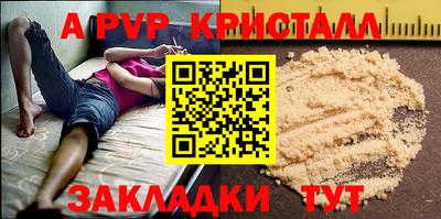 а пвп мука Сланцы