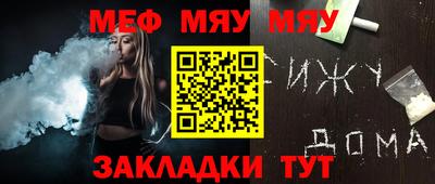 мескалин Славянск-на-Кубани