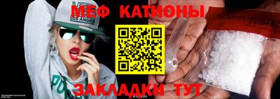 мескалин Славянск-на-Кубани