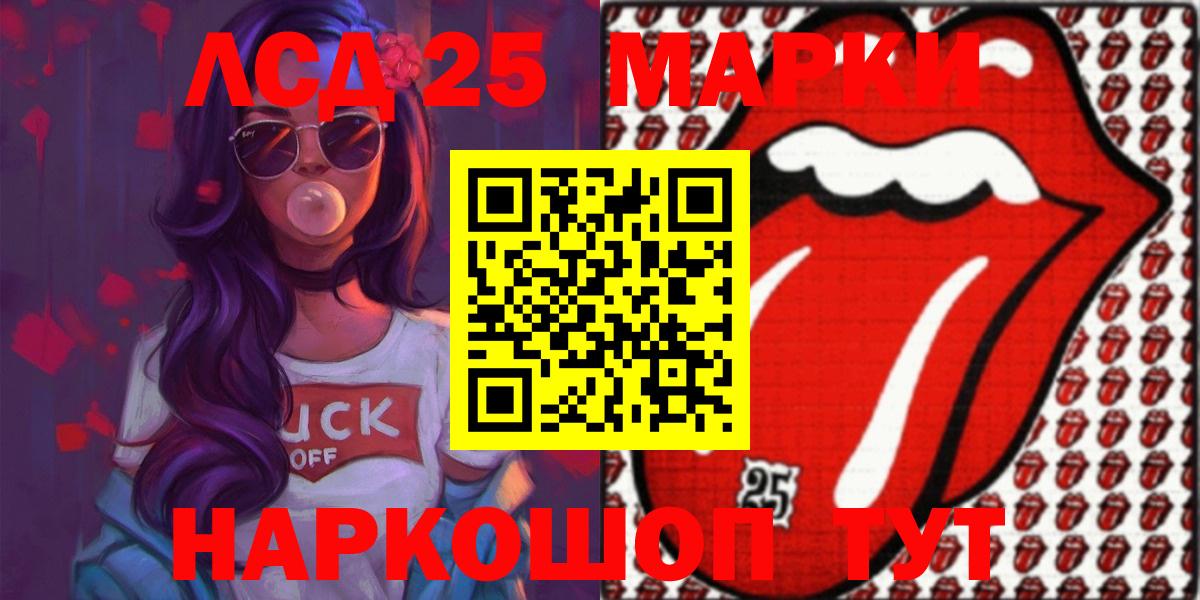 LSD-25 экстази кислота Нерюнгри