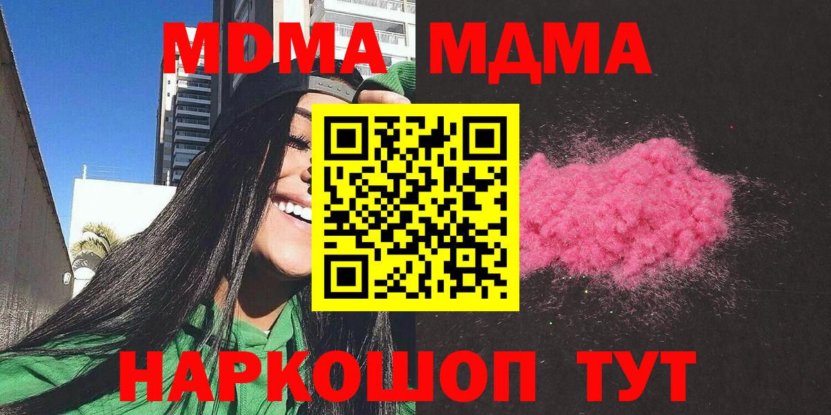 МДМА кристаллы  MDMA молли  Нерюнгри  Вход с VPN 