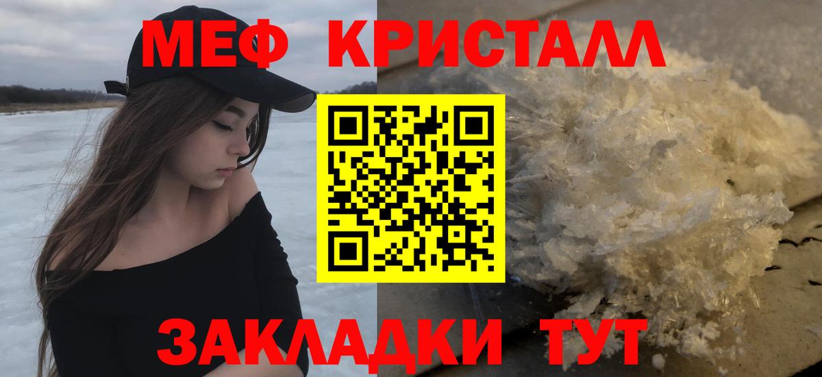 Нерюнгри  Меф VHQ  Меф  МЯУ-МЯУ  Вход с VPN  Мефедрон мука 