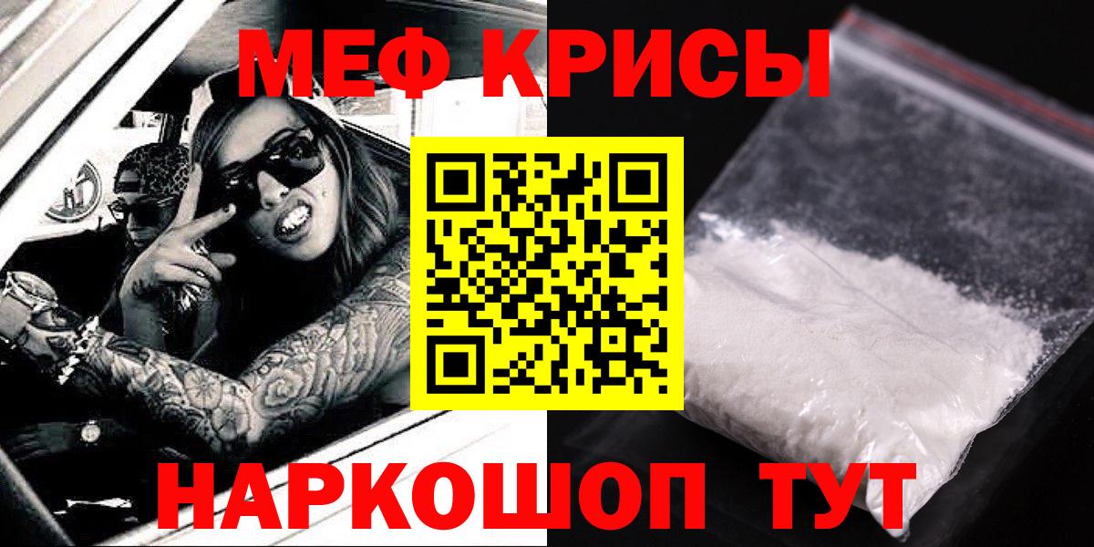 Меф мяу мяу кристаллы Нерюнгри