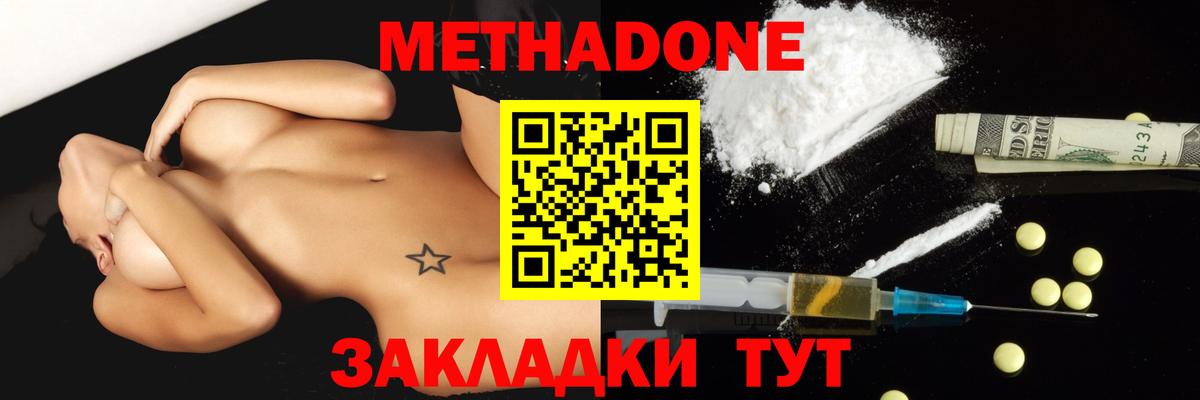 Нерюнгри  Метадон methadone  Вход с VPN 