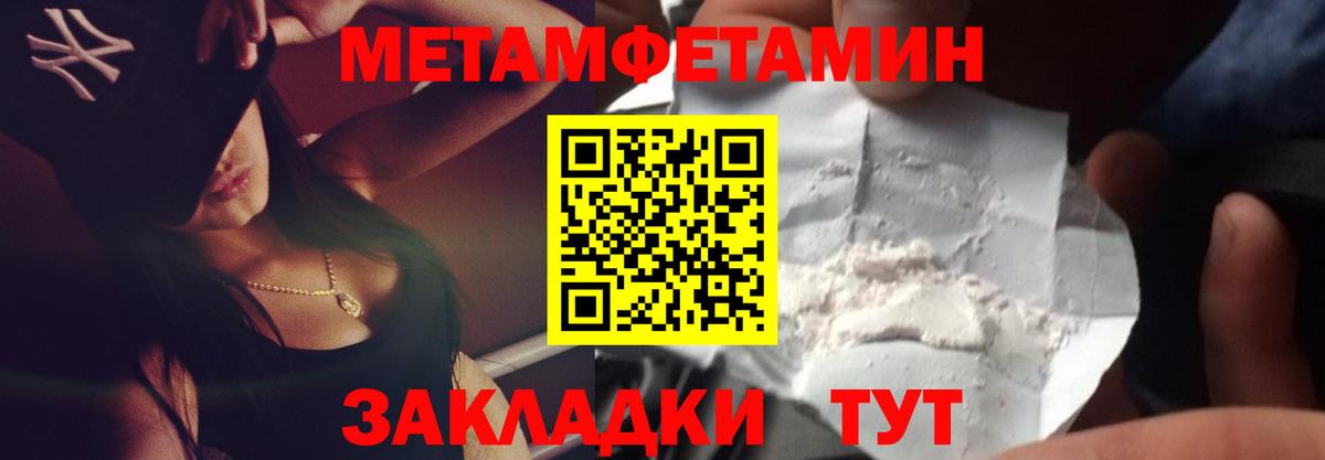 Первитин витя Нерюнгри