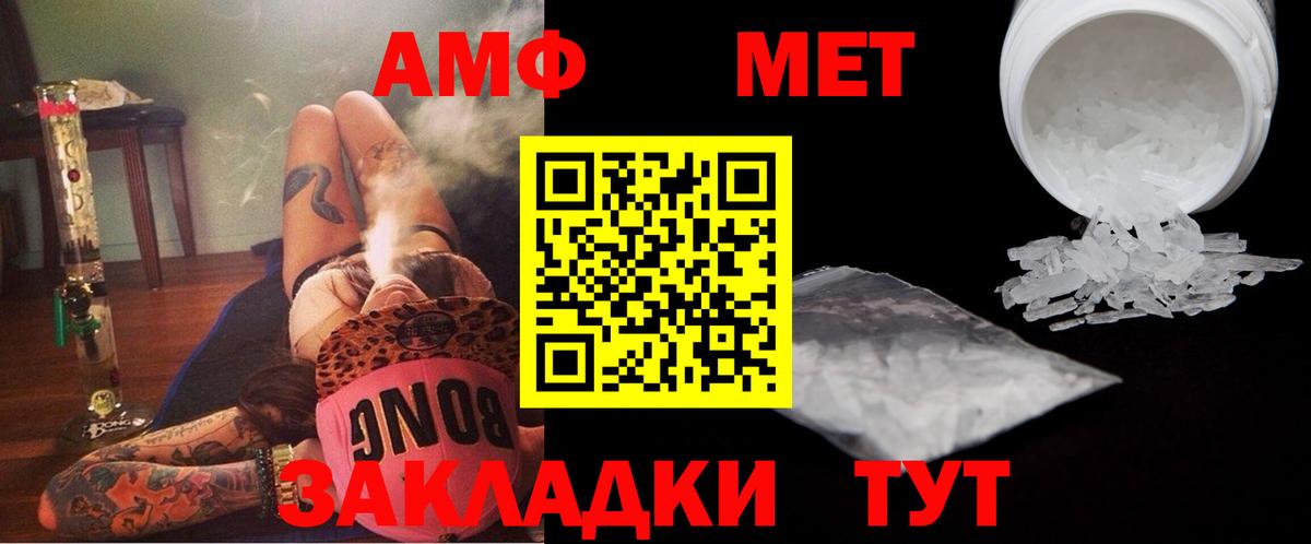 Нерюнгри  МЕТАМФЕТАМИН Methamphetamine  Вход с VPN 