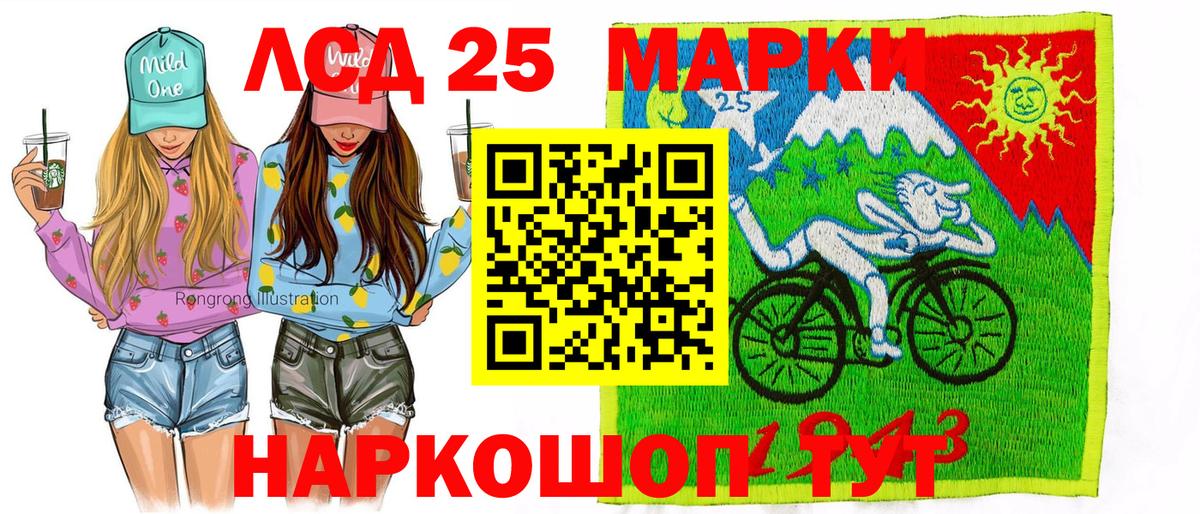 Марки 25I-NBOMe  Наркотические марки 1,5мг  Вход с VPN  Нерюнгри  Наркотические марки 1,5мг 