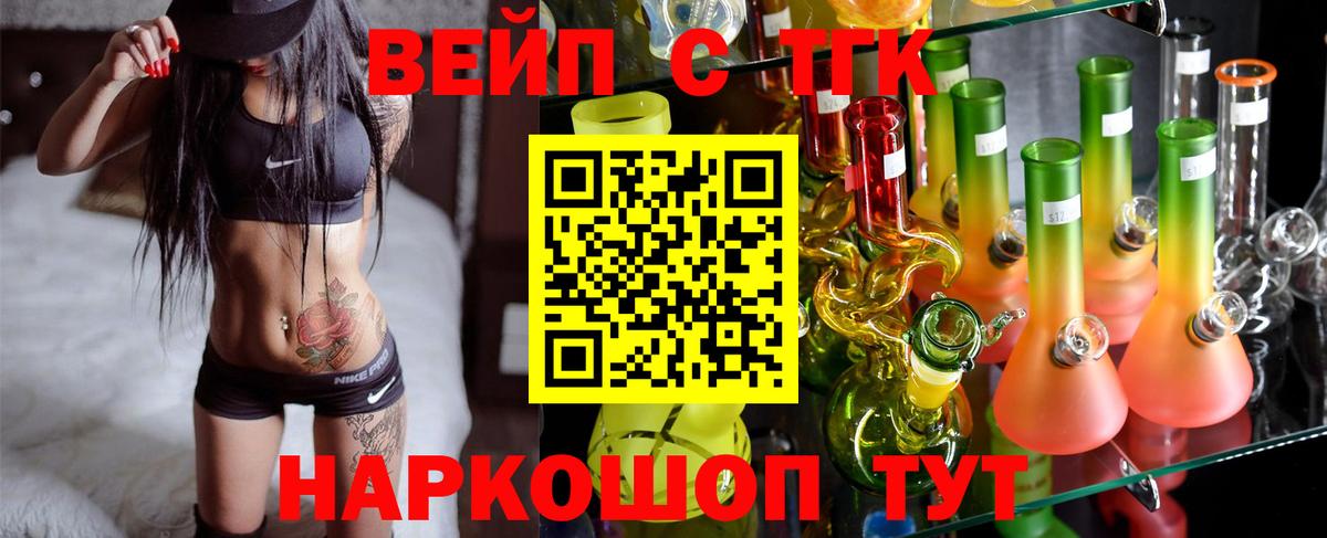 Нерюнгри  Дистиллят ТГК вейп с тгк  Дистиллят ТГК THC oil  Вход с VPN 
