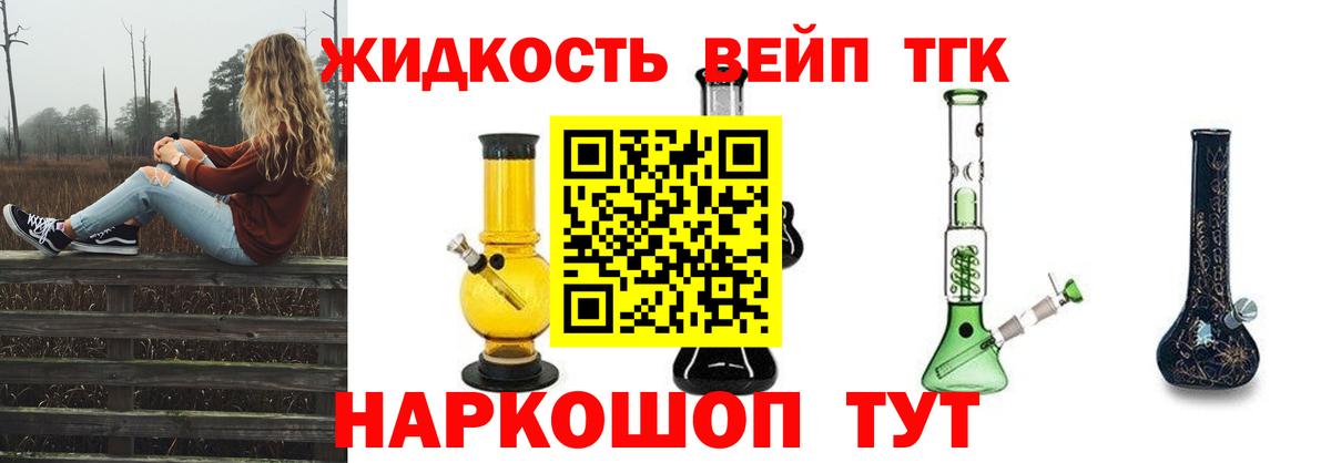Дистиллят ТГК концентрат Нерюнгри